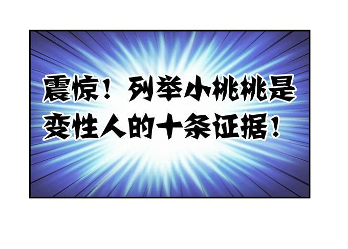 说出你的故事-第54话