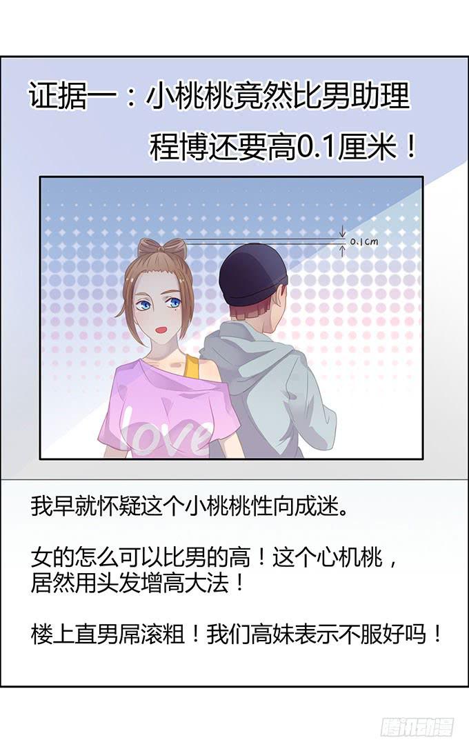 上吧！女主播 - 說出你的故事 - 4