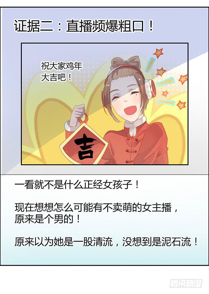 说出你的故事-第54话