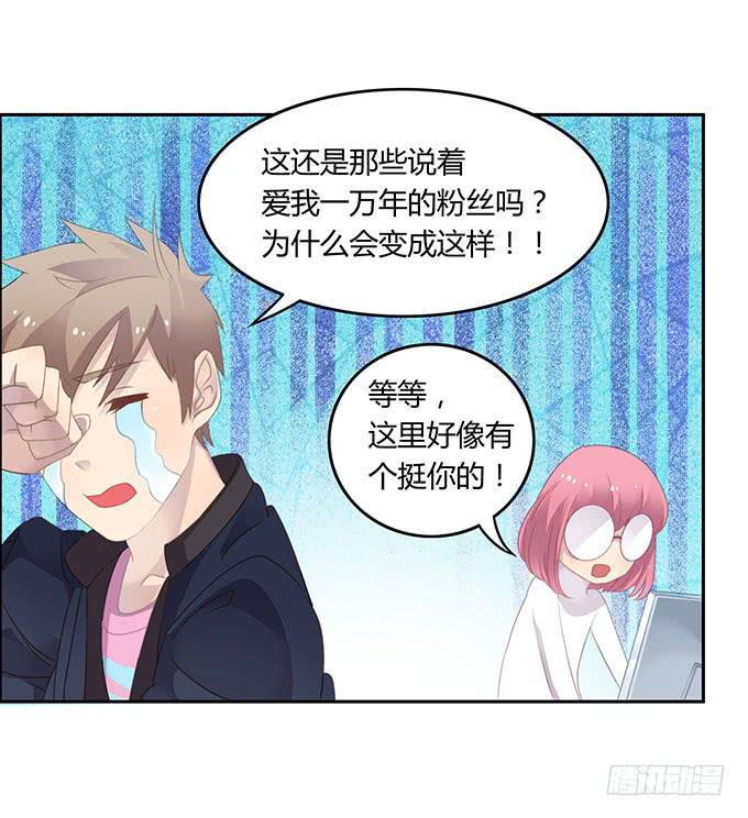 说出你的故事-第54话