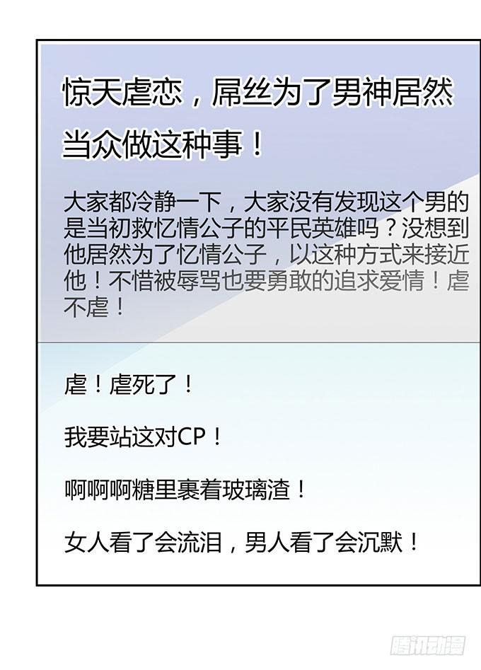说出你的故事-第54话