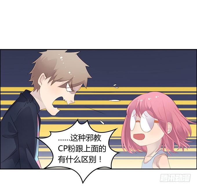 说出你的故事-第54话