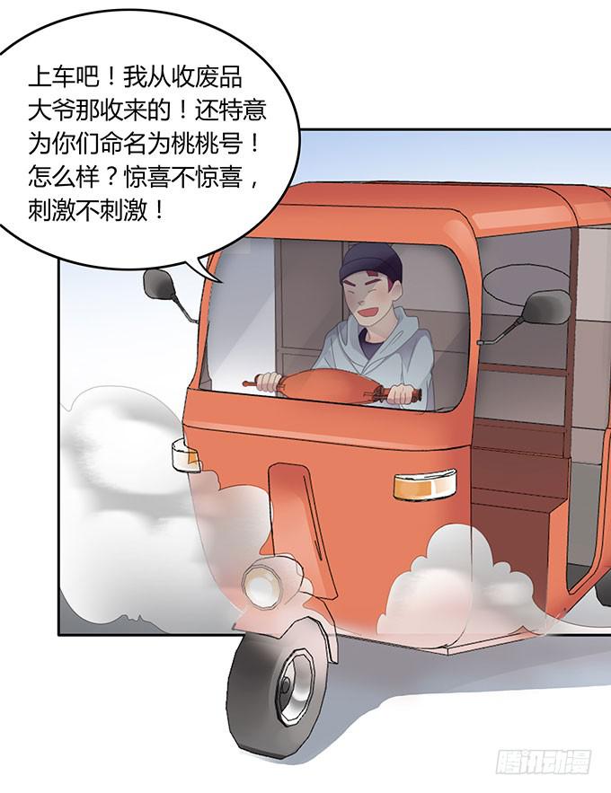 征战主播节-第56话