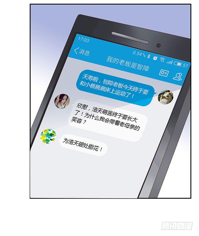 征战主播节-第56话