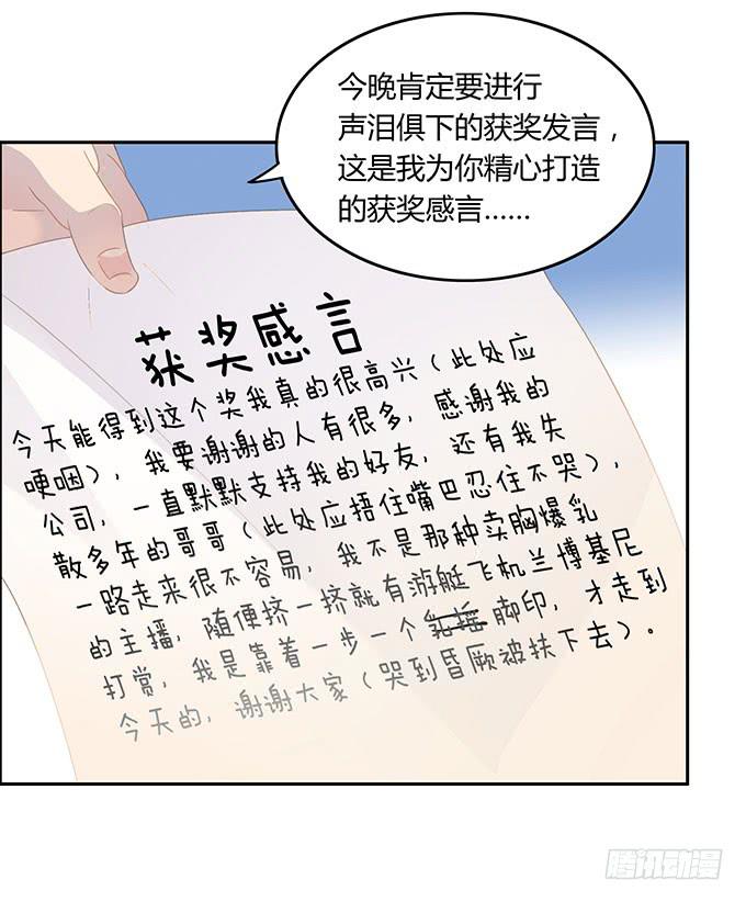 征战主播节-第56话