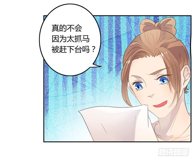 征战主播节-第56话