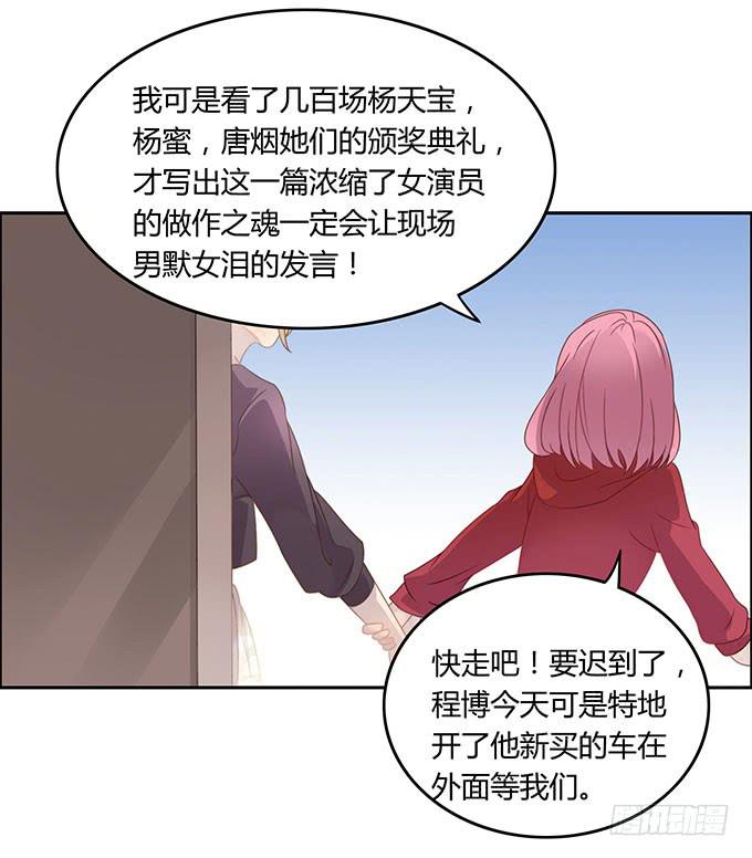 征战主播节-第56话