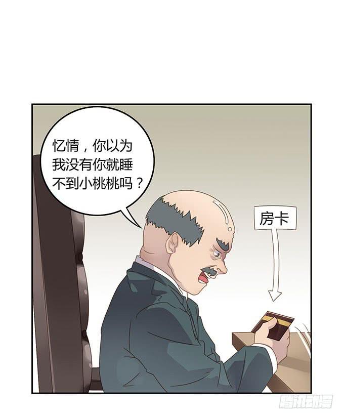 爱的华尔兹-第58话