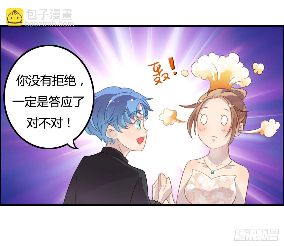 胸贴胸的特殊&ldquo;惊&rdquo;喜(1/2)-第60话