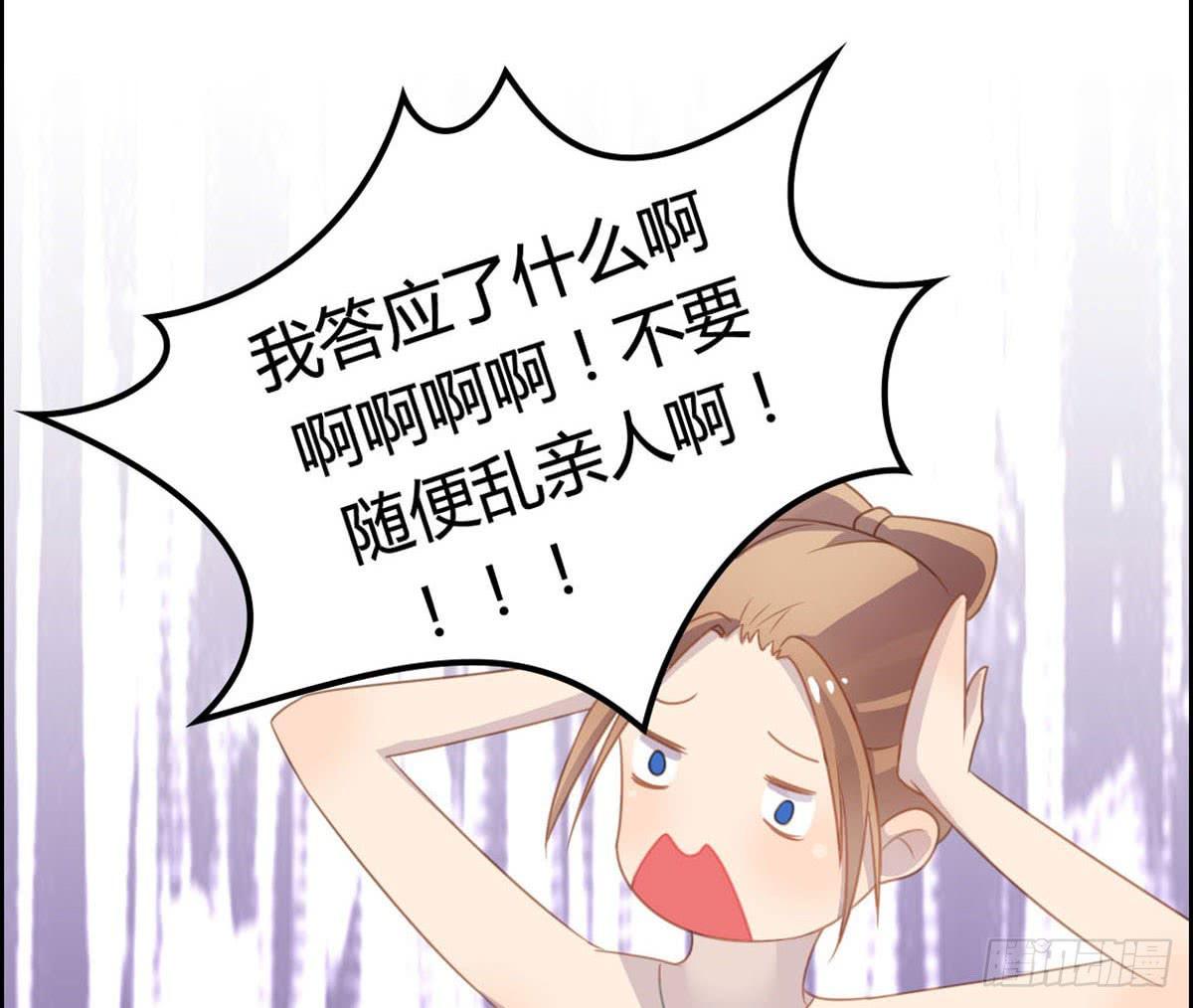 胸贴胸的特殊&ldquo;惊&rdquo;喜(1/2)-第60话