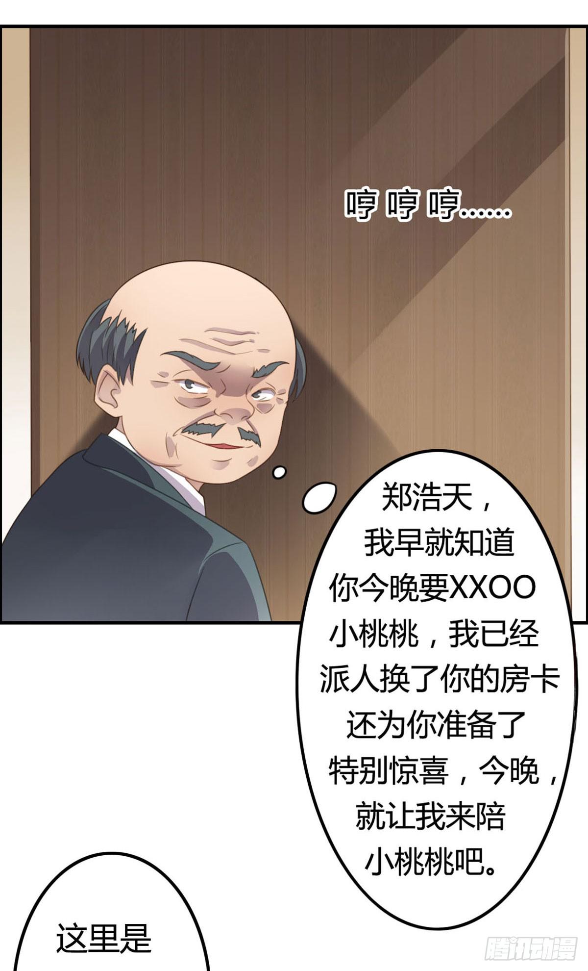 胸贴胸的特殊&ldquo;惊&rdquo;喜(1/2)-第60话