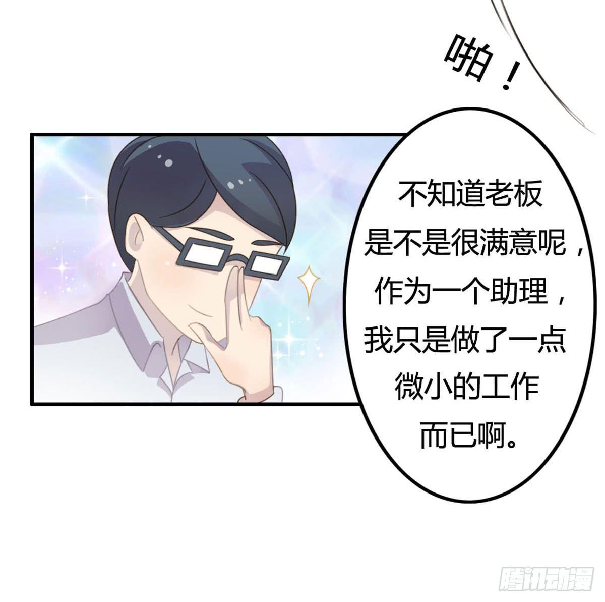 上吧！女主播 - 胸貼胸的特殊“驚”喜(1/2) - 2