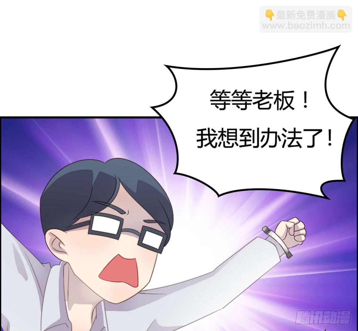 胸贴胸的特殊&ldquo;惊&rdquo;喜(1/2)-第60话