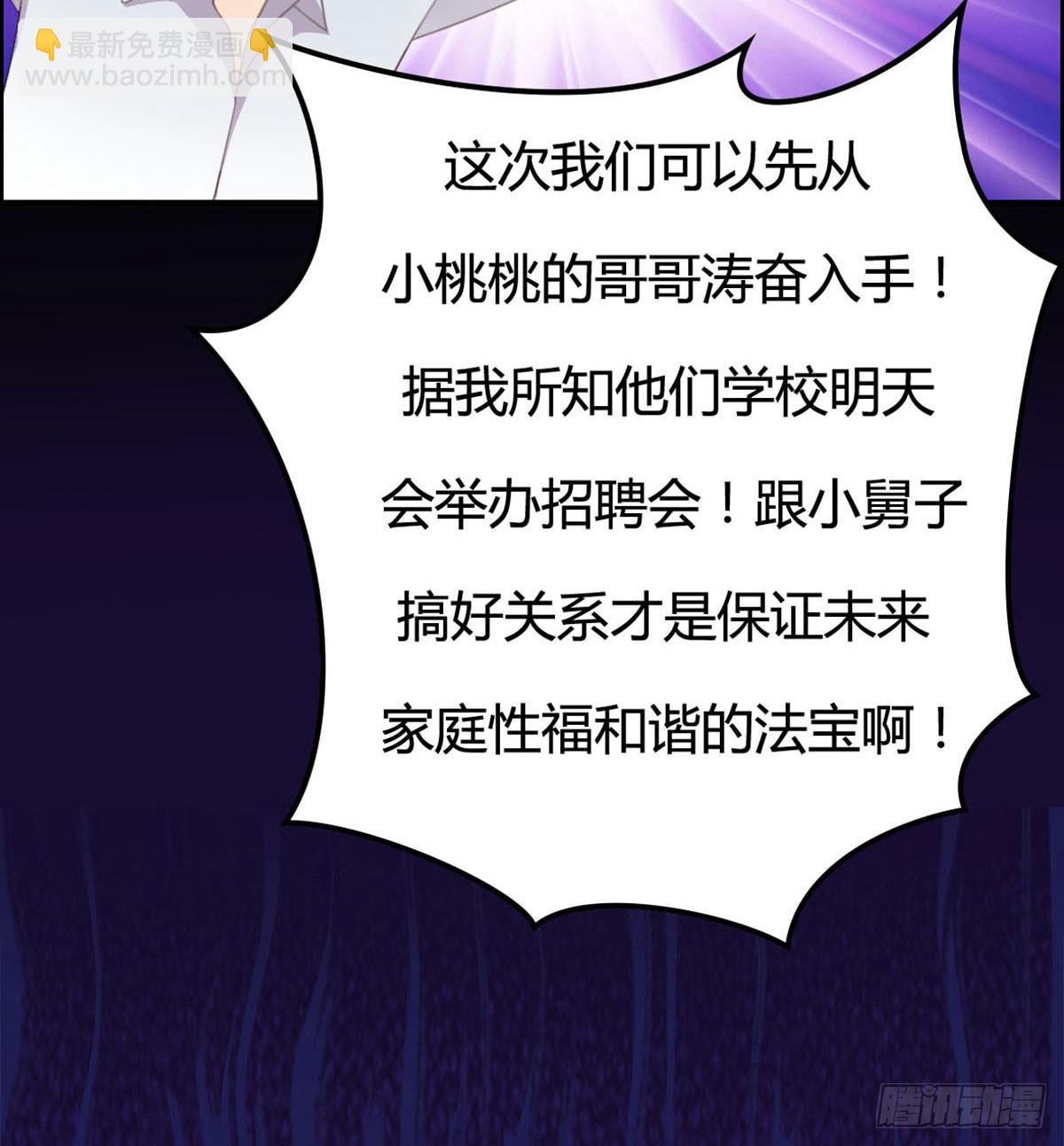 胸贴胸的特殊&ldquo;惊&rdquo;喜(1/2)-第60话