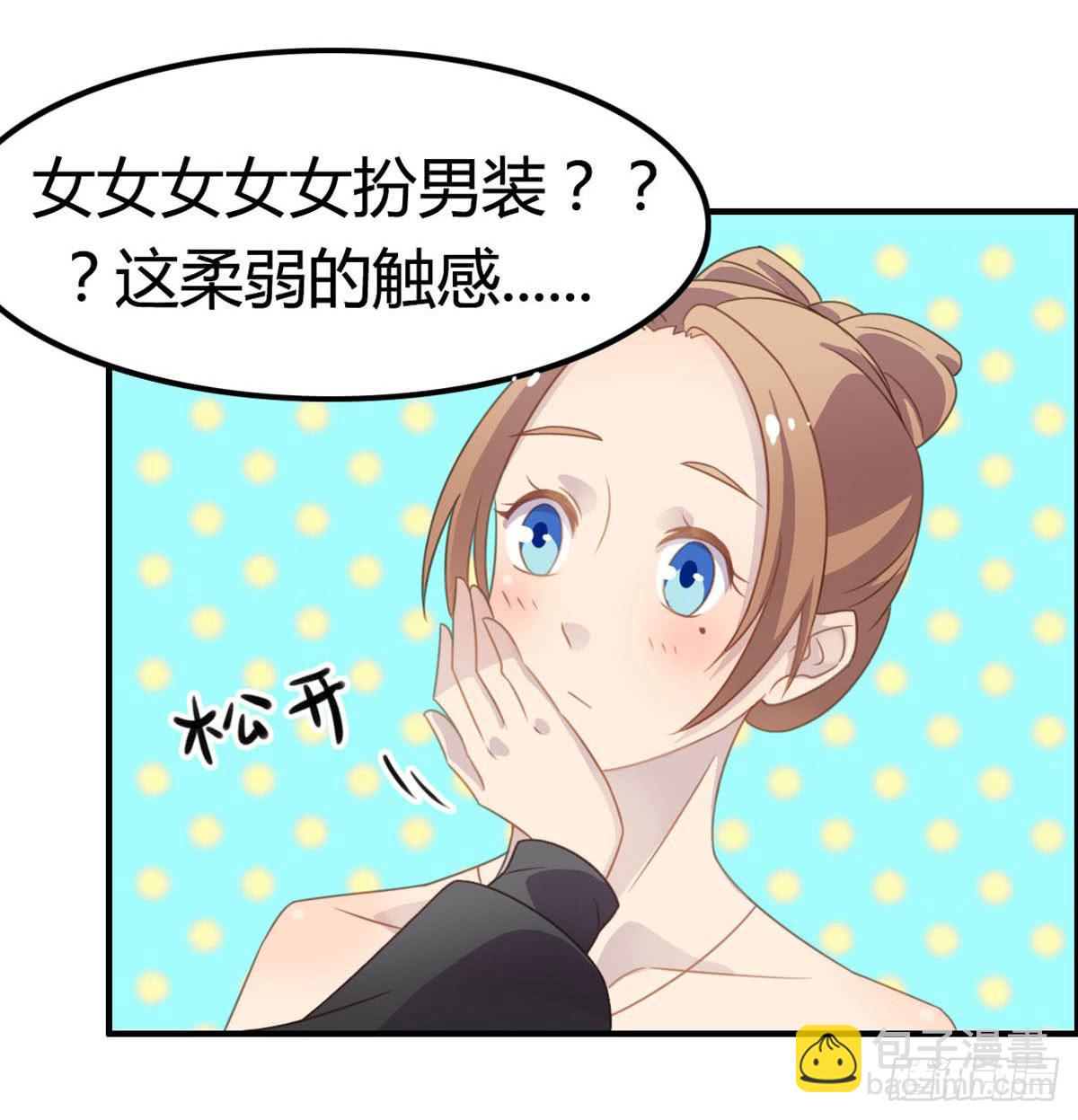 胸贴胸的特殊&ldquo;惊&rdquo;喜(1/2)-第60话