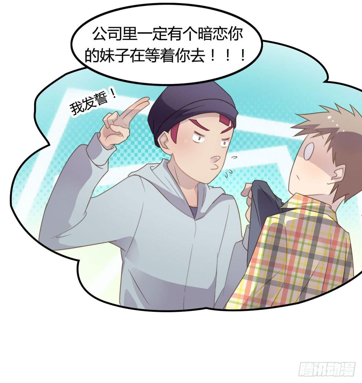 爱的神助攻(1/2)-第62话