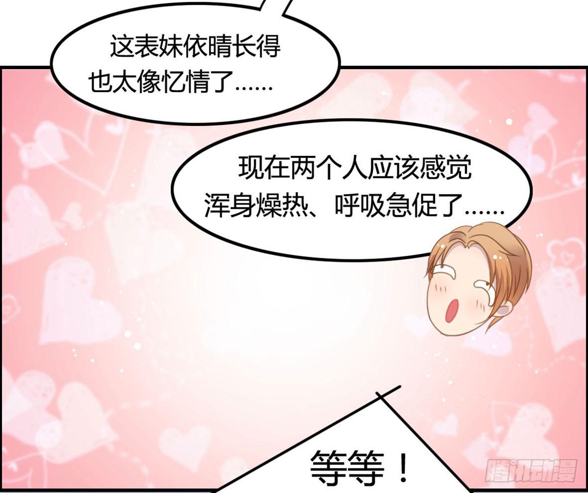 爱的神助攻(1/2)-第62话