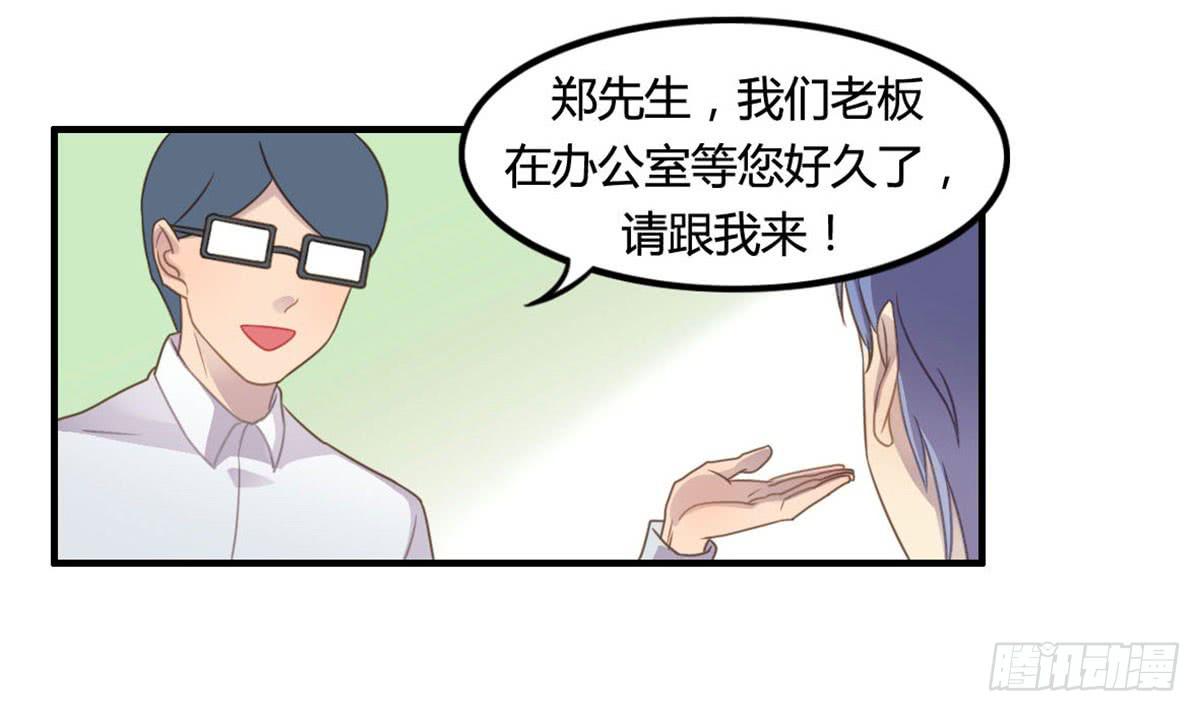 爱的神助攻(1/2)-第62话