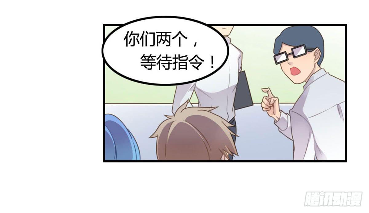 爱的神助攻(1/2)-第62话