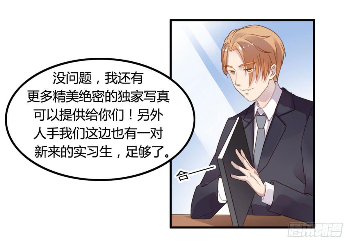 爱的神助攻(1/2)-第62话