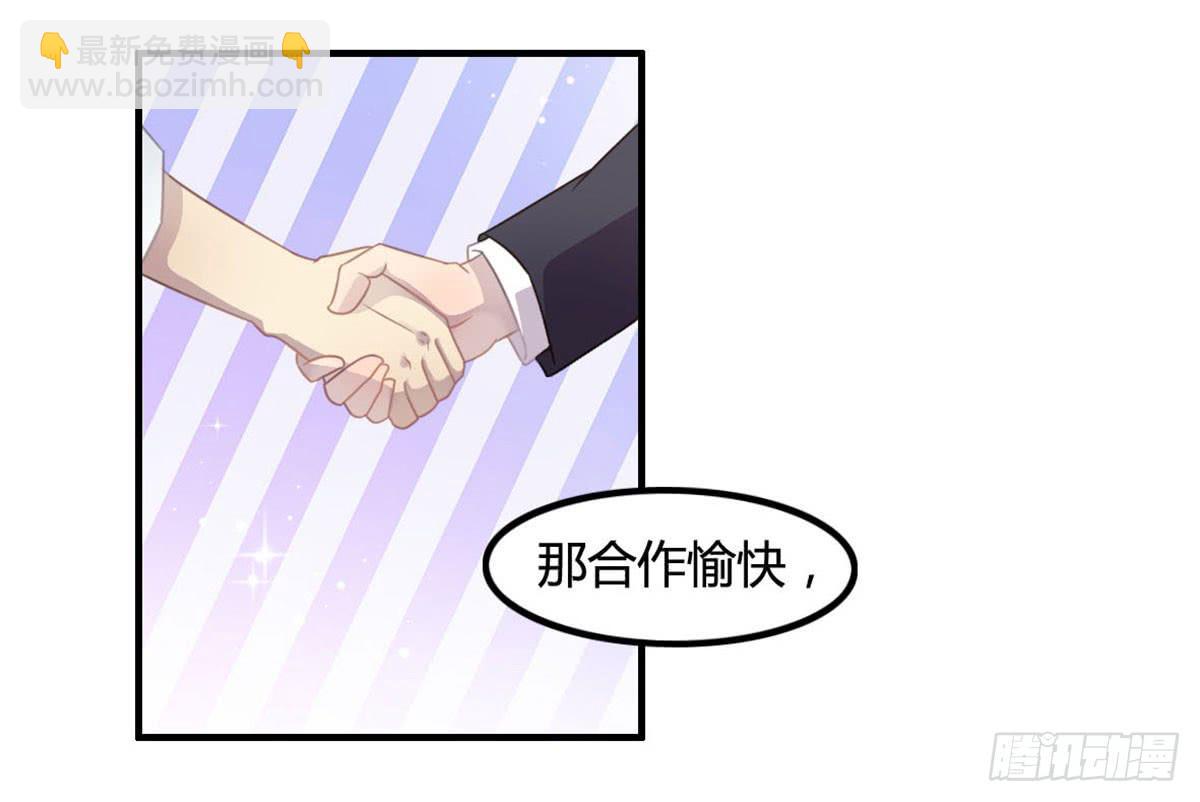 爱的神助攻(1/2)-第62话