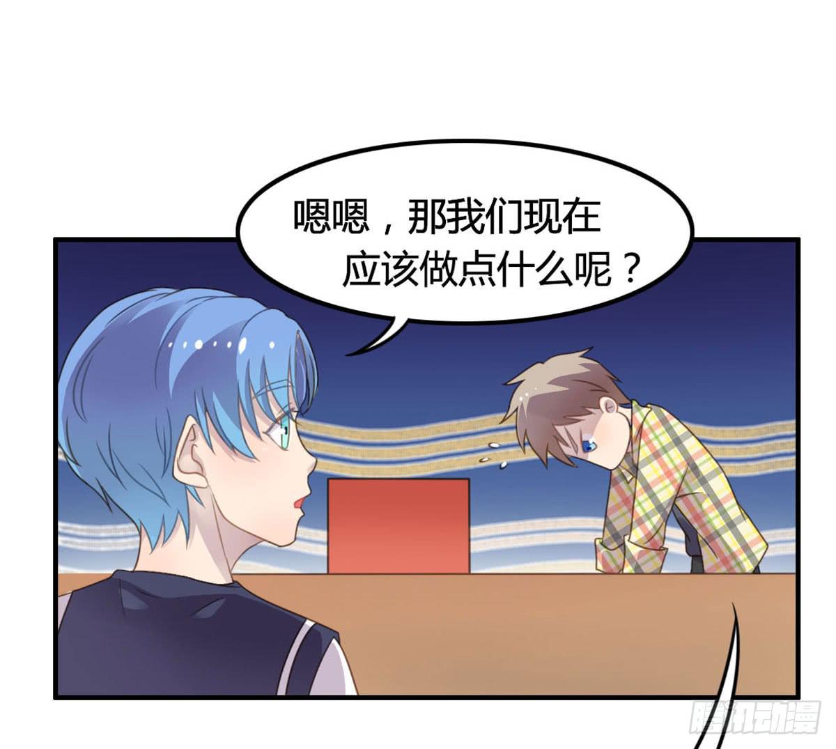 爱的神助攻(1/2)-第62话