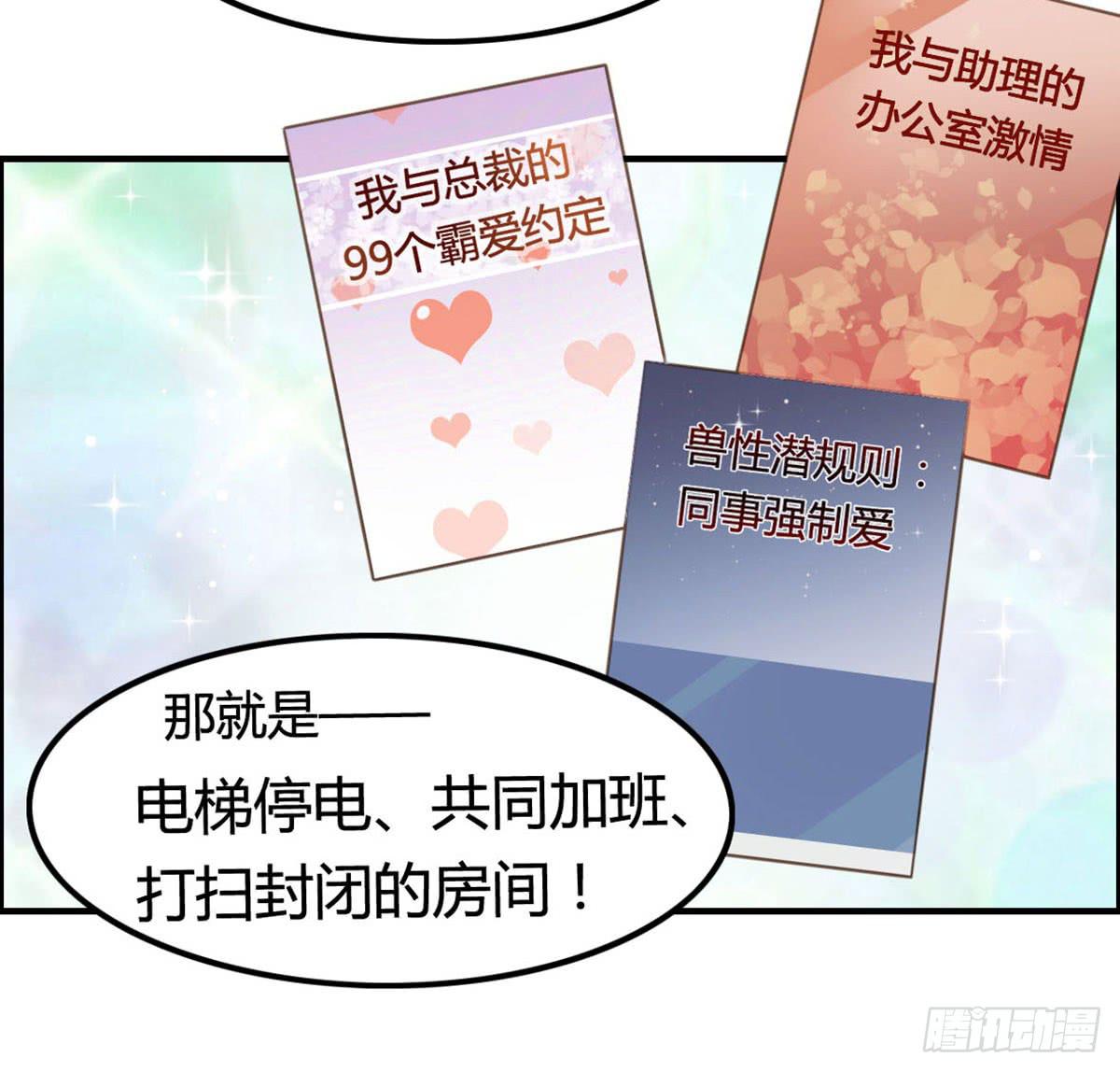 爱的神助攻(1/2)-第62话