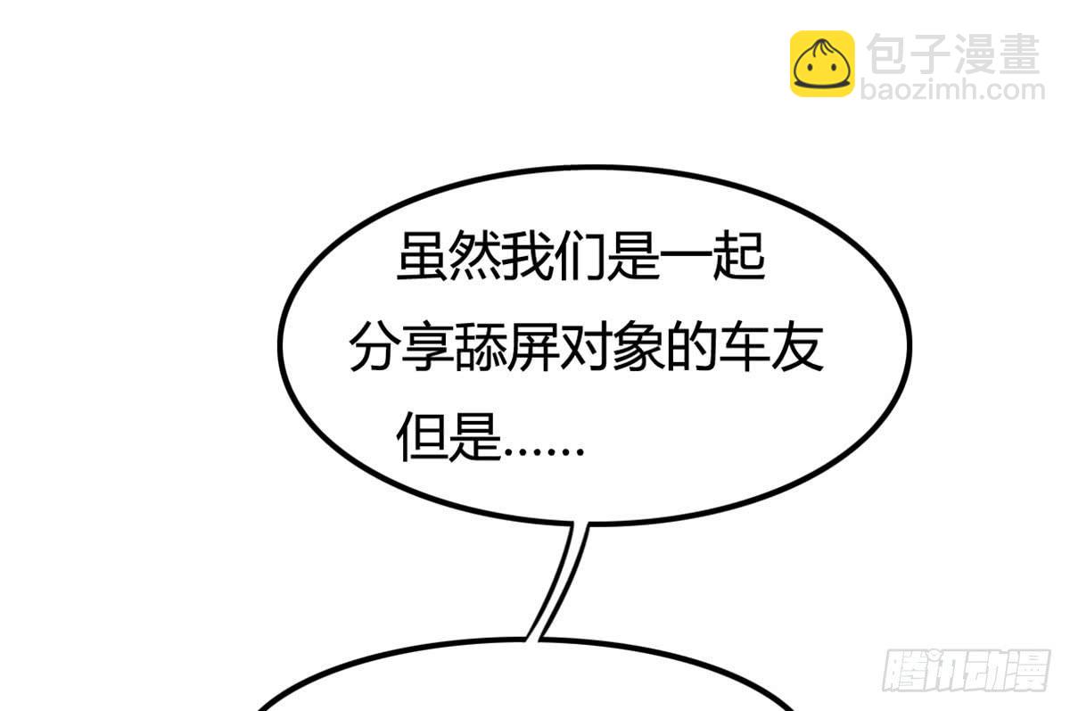 深夜走心的老铁(1/2)-第64话