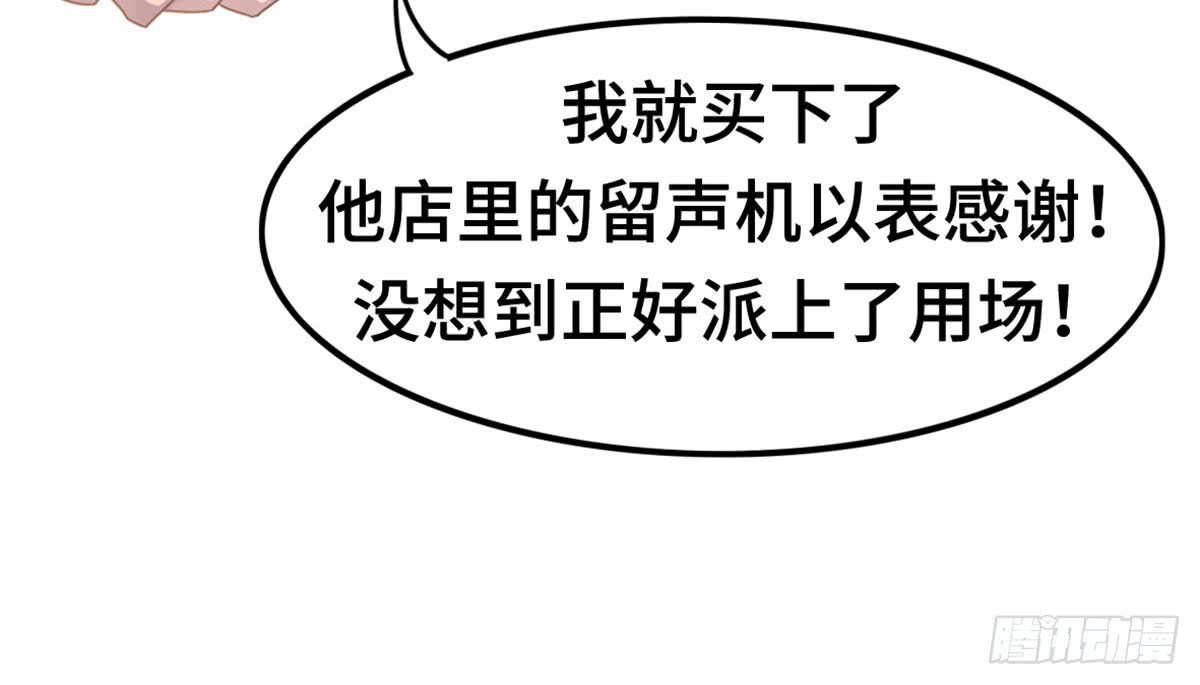 上吧！好主播（下）(1/2)-第66话