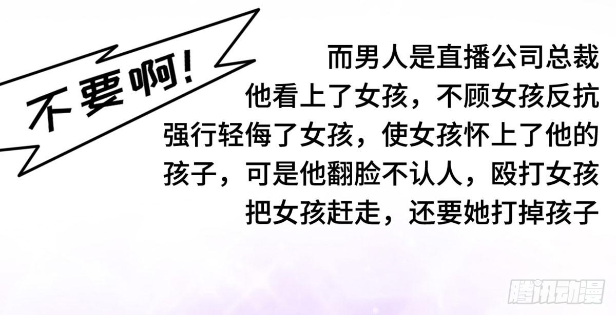 上吧！好主播（下）(1/2)-第66话