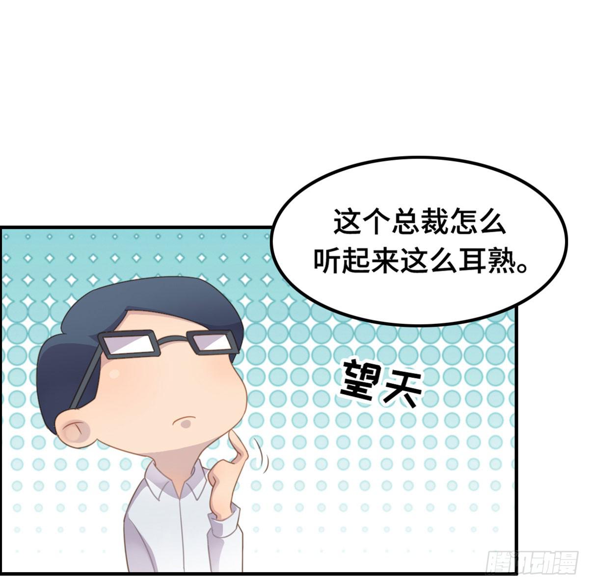 上吧！好主播（下）(1/2)-第66话