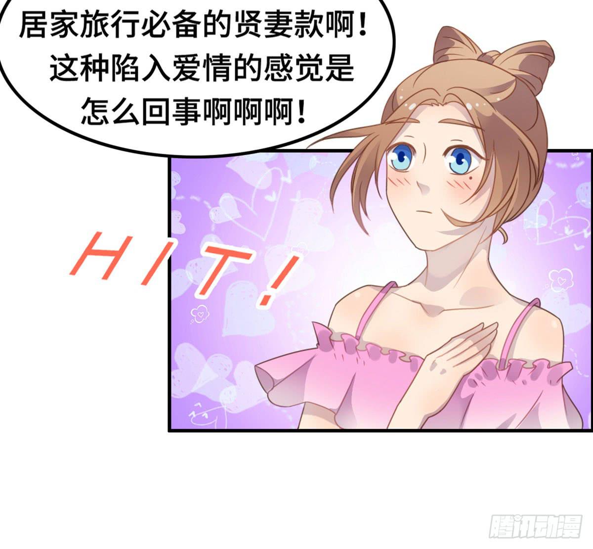 上吧！好主播（下）(1/2)-第66话