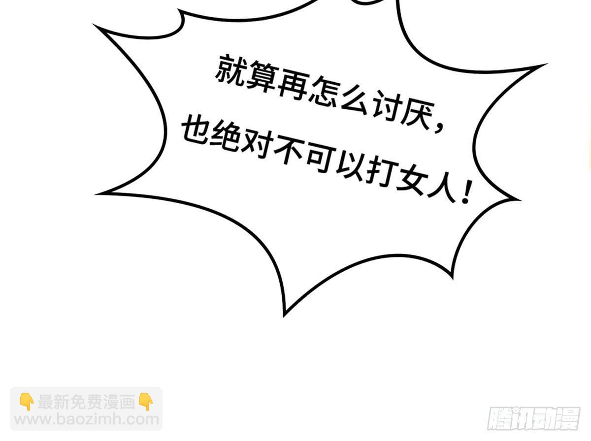 上吧！女主播 - 團建進行時(2/2) - 6