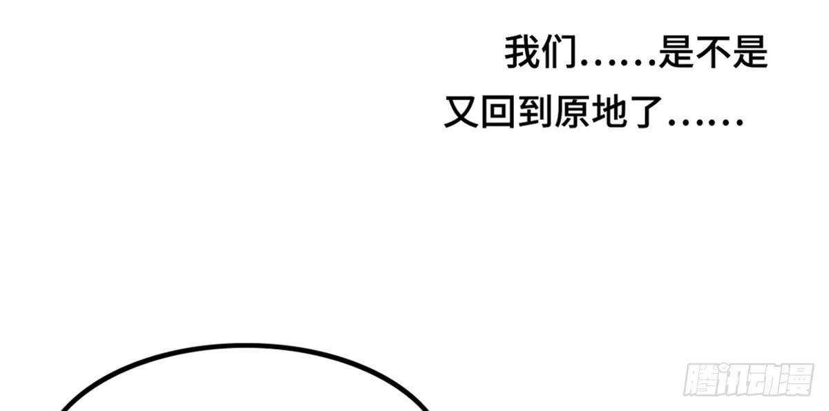 上吧！女主播 - 團建進行時(2/2) - 4