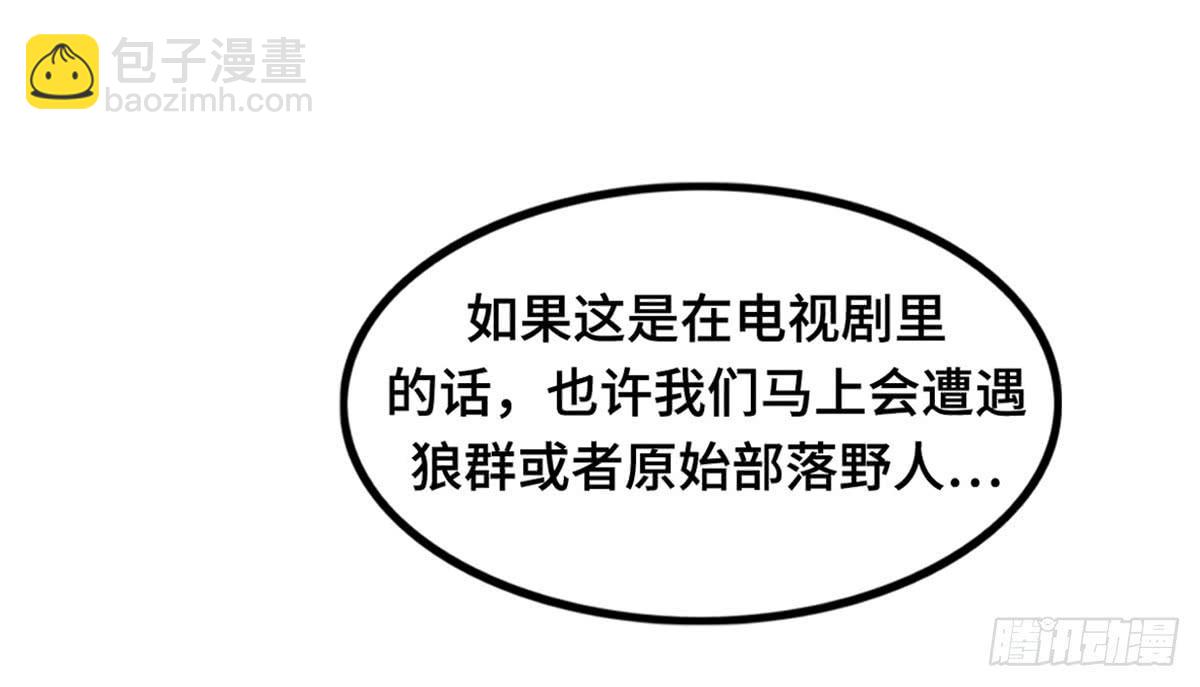 上吧！女主播 - 團建進行時(2/2) - 1