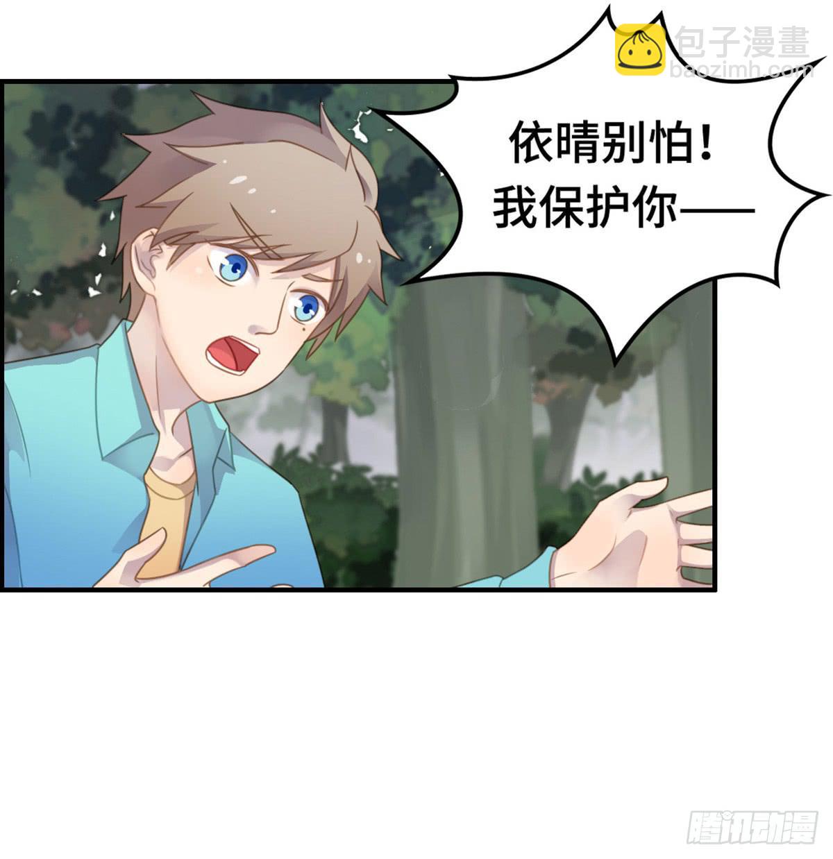 上吧！女主播 - 團建進行時(2/2) - 5