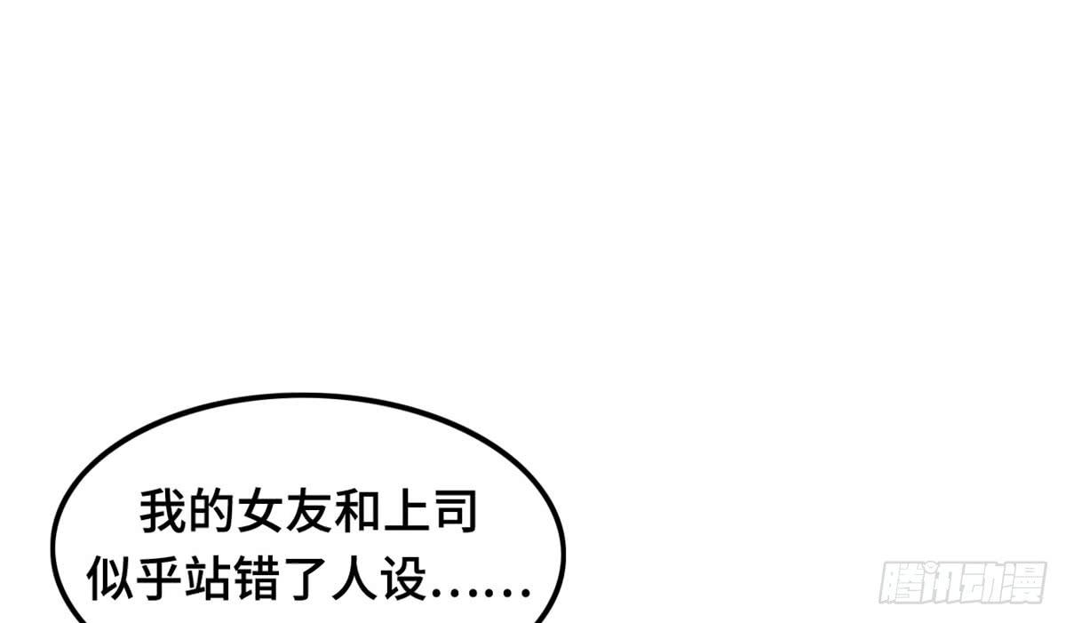上吧！女主播 - 團建進行時(2/2) - 3