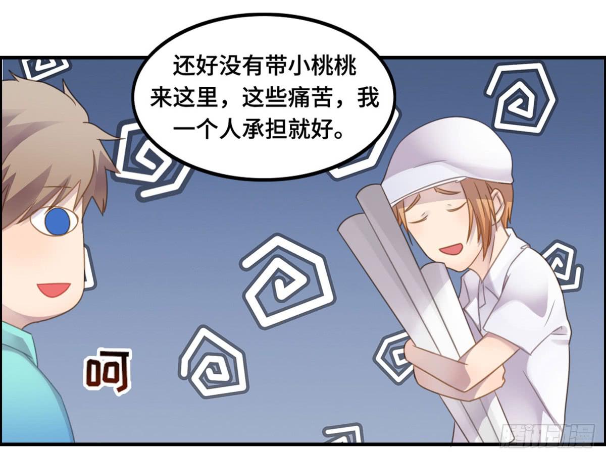 上吧！女主播 - 團建進行時(2/2) - 5