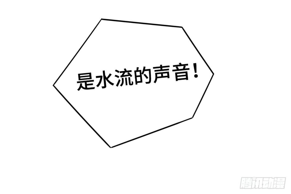上吧！女主播 - 團建進行時(2/2) - 6