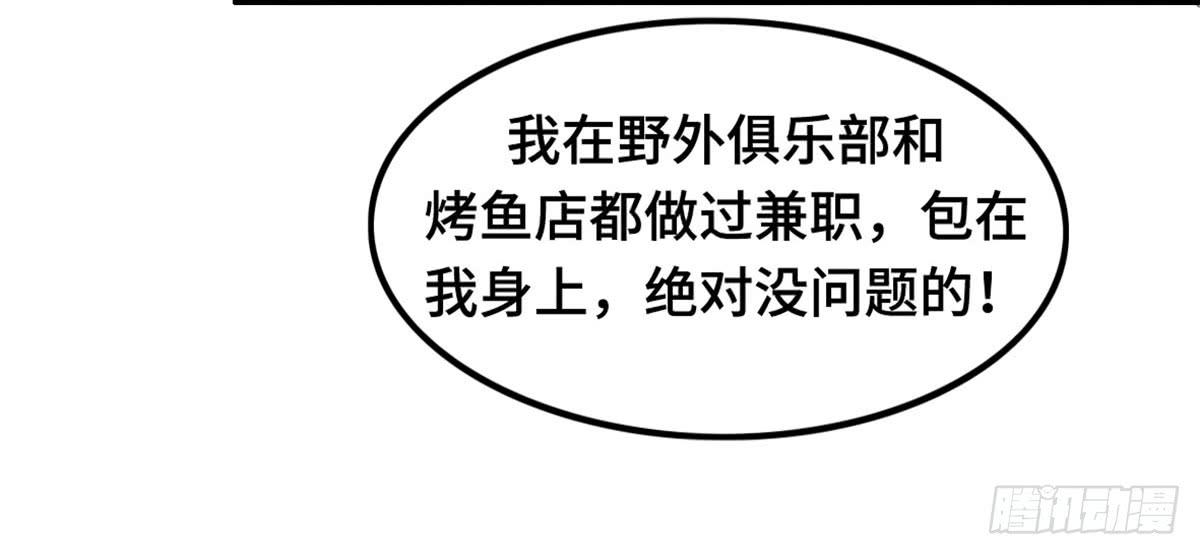 上吧！女主播 - 團建進行時(2/2) - 2