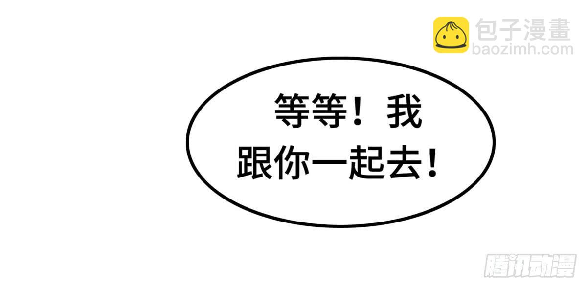 上吧！女主播 - 團建進行時(2/2) - 4