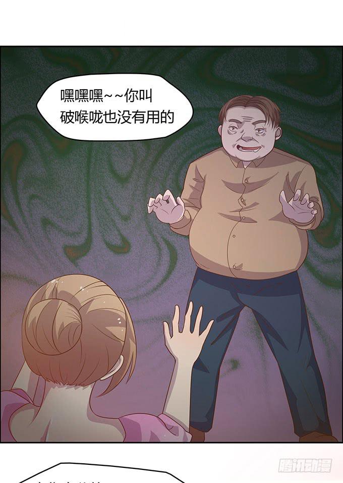 没钱了，就裸贷-第8话