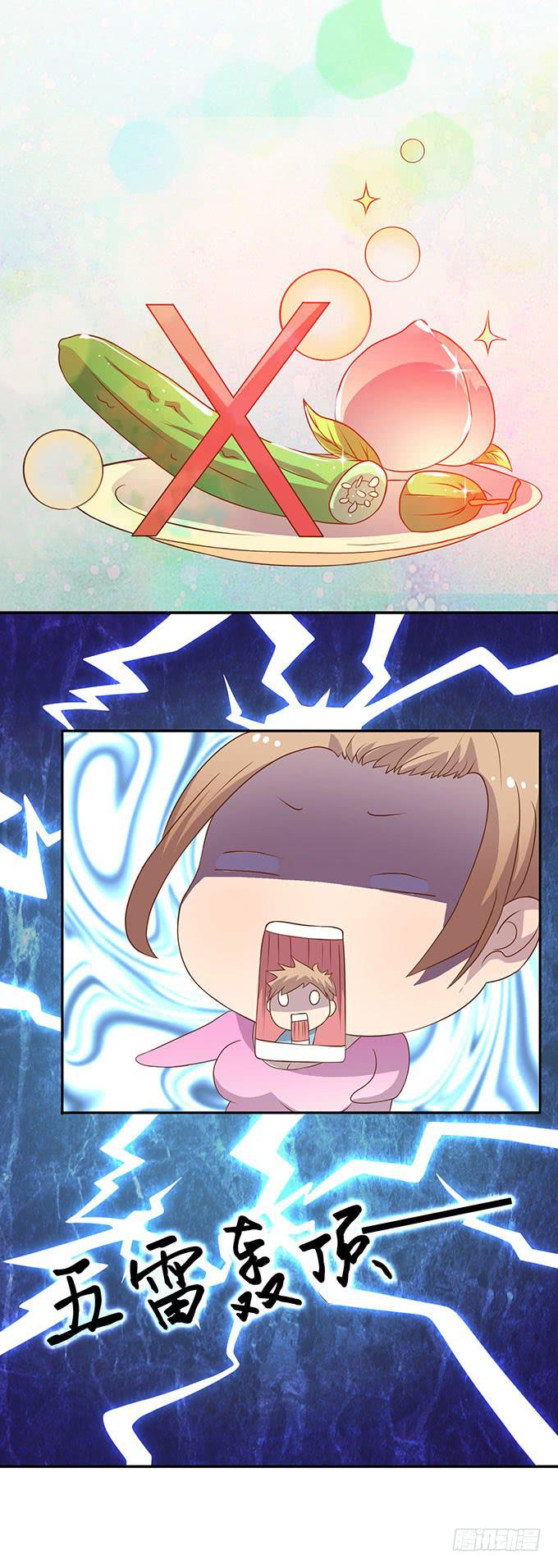 没钱了，就裸贷-第8话