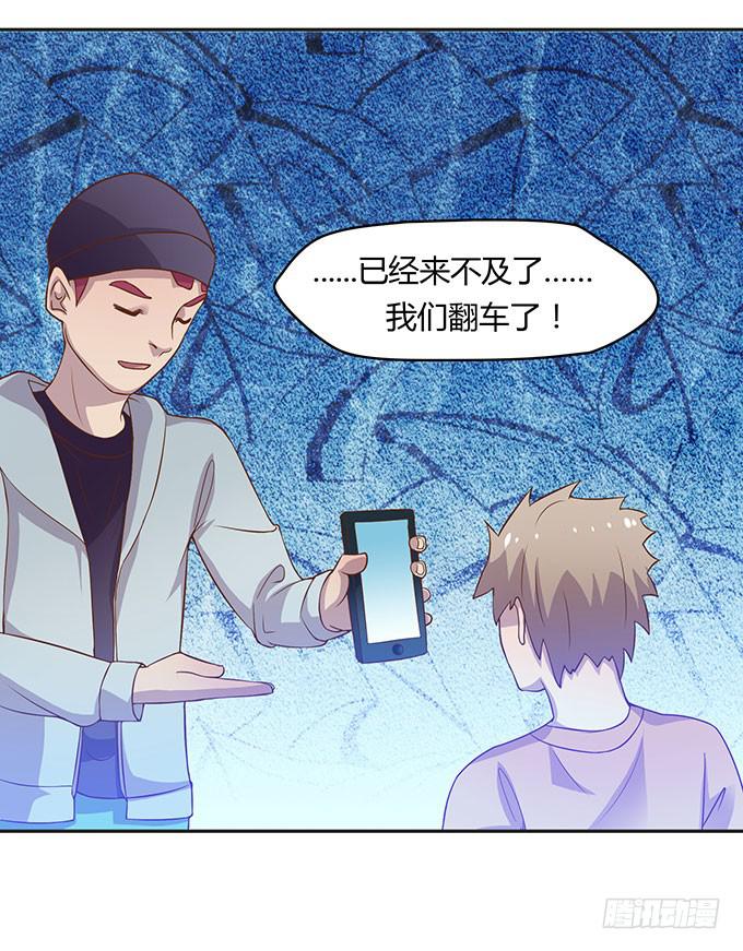 没钱了，就裸贷-第8话