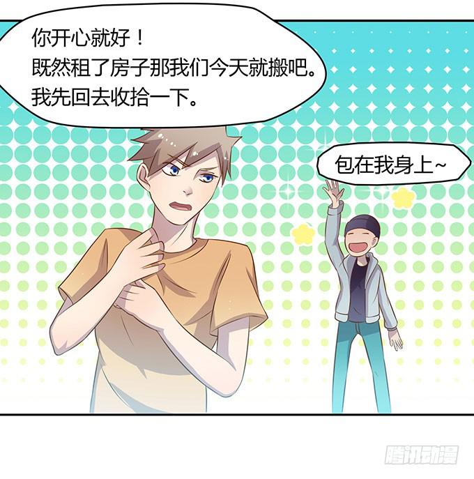 没钱了，就裸贷-第8话