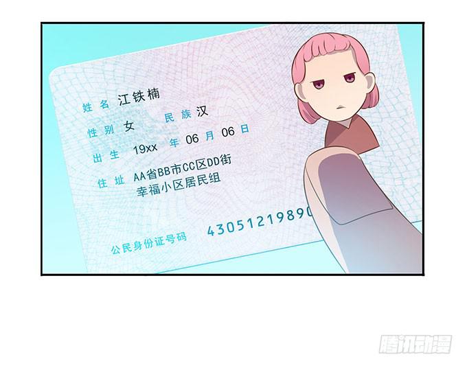 没钱了，就裸贷-第8话