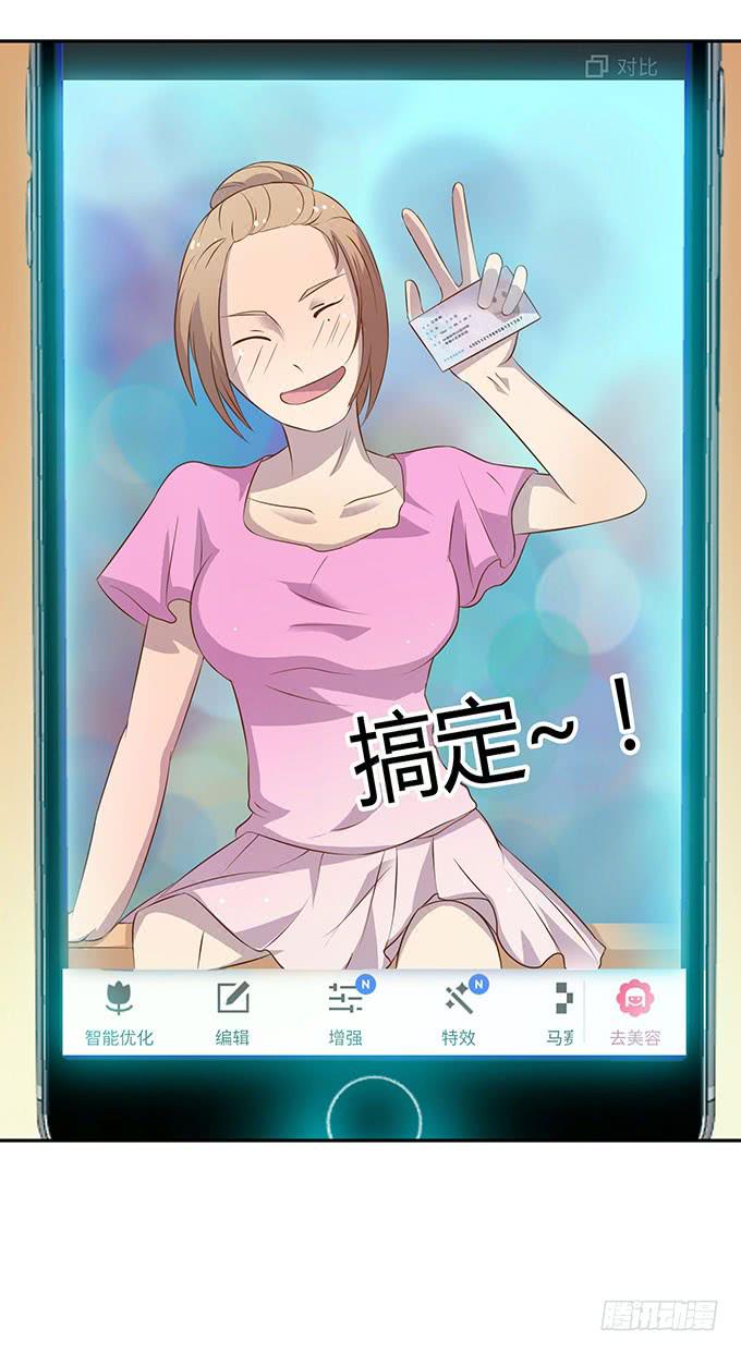 没钱了，就裸贷-第8话