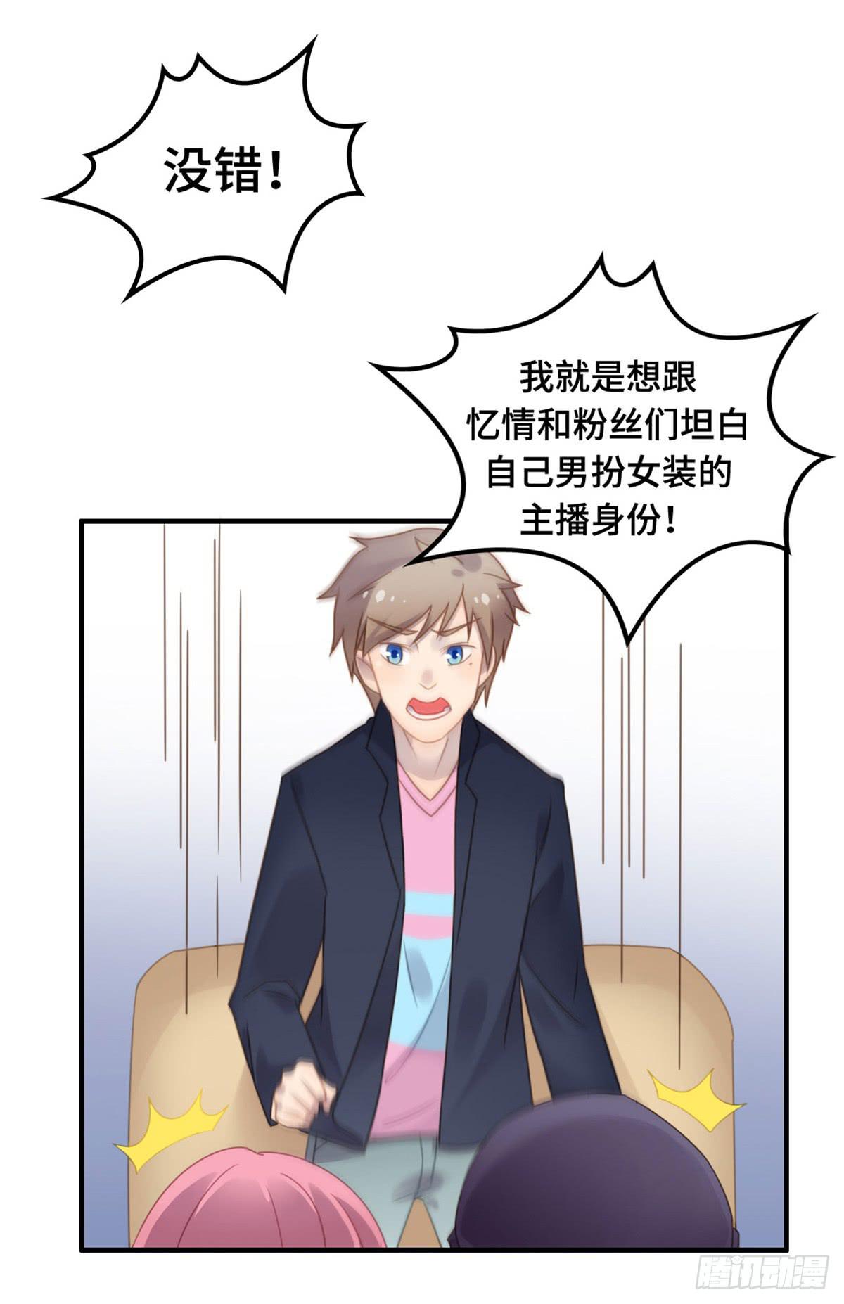 为爱投票吧(1/2)-第74话