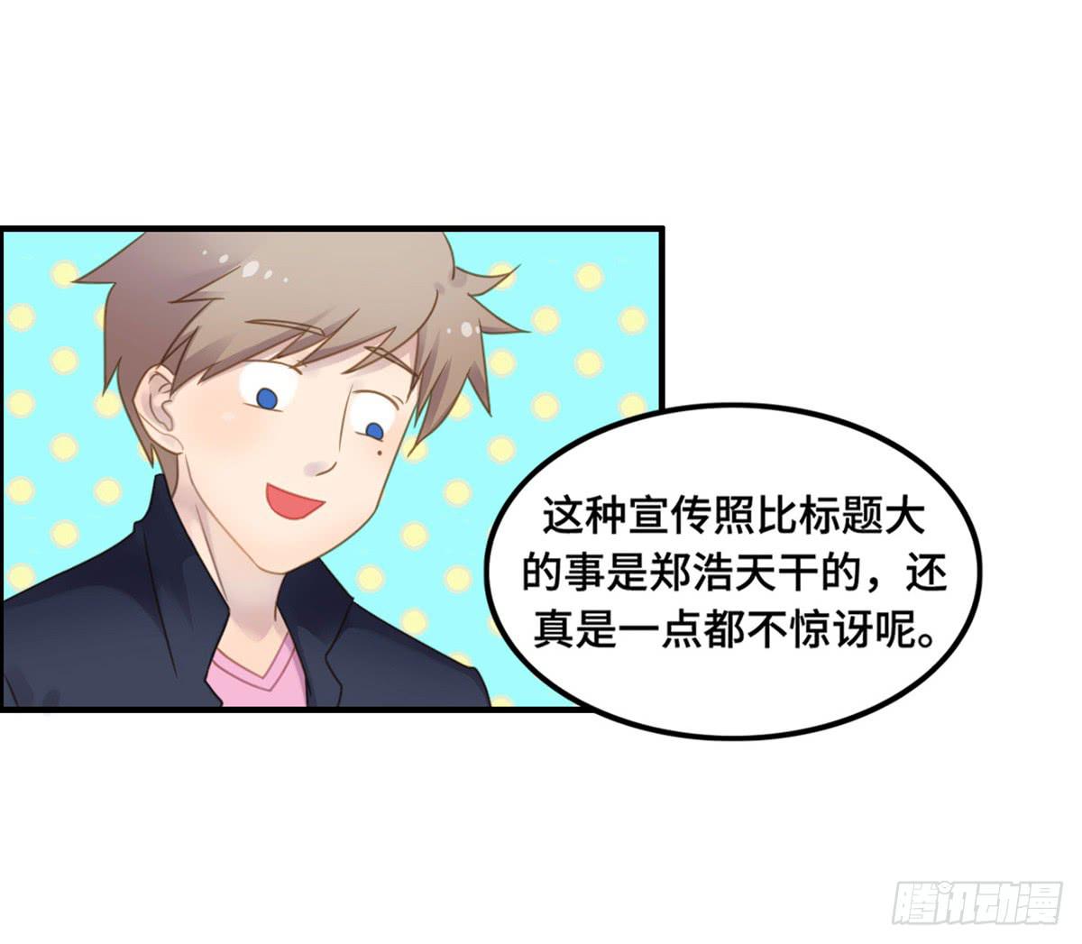 为爱投票吧(1/2)-第74话