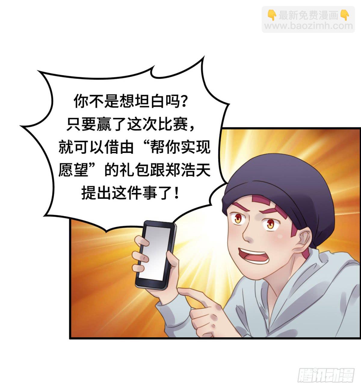 为爱投票吧(1/2)-第74话